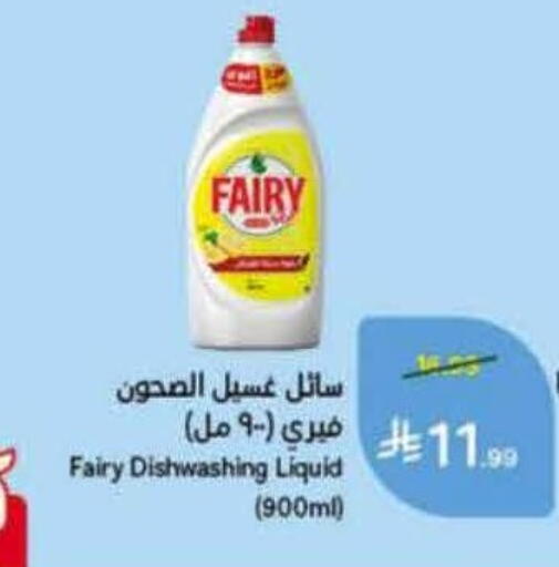 available at Hyper Panda in KSA, Saudi Arabia, Saudi - Bishah