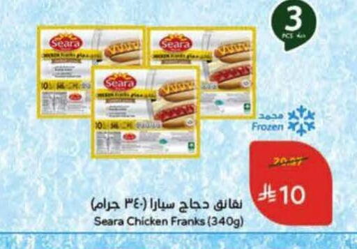 available at هايبر بنده in مملكة العربية السعودية, السعودية, سعودية - الرس