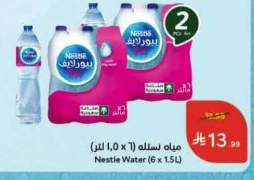available at Hyper Panda in KSA, Saudi Arabia, Saudi - Bishah