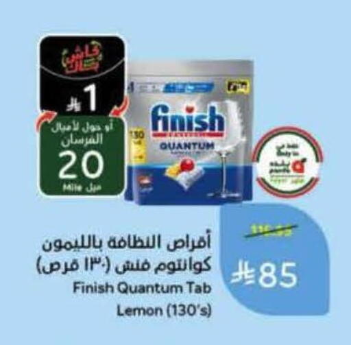 available at Hyper Panda in KSA, Saudi Arabia, Saudi - Bishah