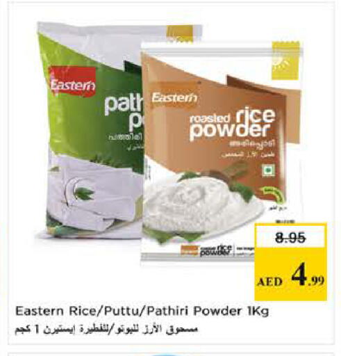 available at Last Chance  in UAE - Fujairah