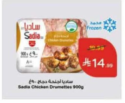 available at Hyper Panda in KSA, Saudi Arabia, Saudi - Bishah