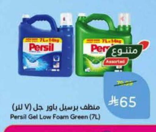 available at هايبر بنده in مملكة العربية السعودية, السعودية, سعودية - الرس