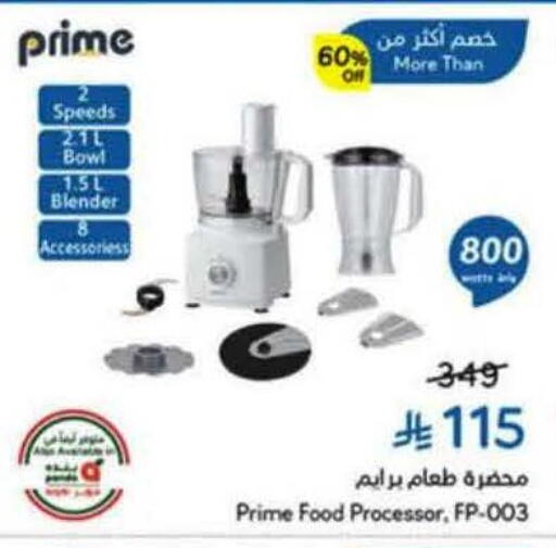 available at Hyper Panda in KSA, Saudi Arabia, Saudi - Bishah