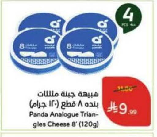 available at هايبر بنده in مملكة العربية السعودية, السعودية, سعودية - الرس