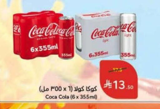 available at هايبر بنده in مملكة العربية السعودية, السعودية, سعودية - الرس