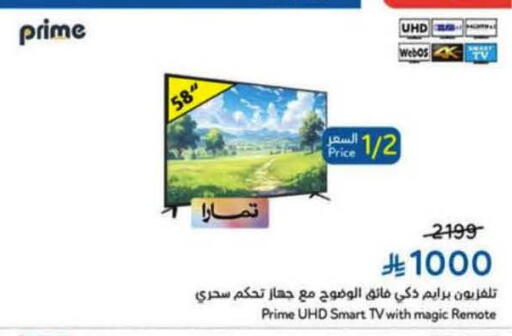 available at هايبر بنده in مملكة العربية السعودية, السعودية, سعودية - بيشة
