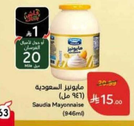 available at هايبر بنده in مملكة العربية السعودية, السعودية, سعودية - الرس