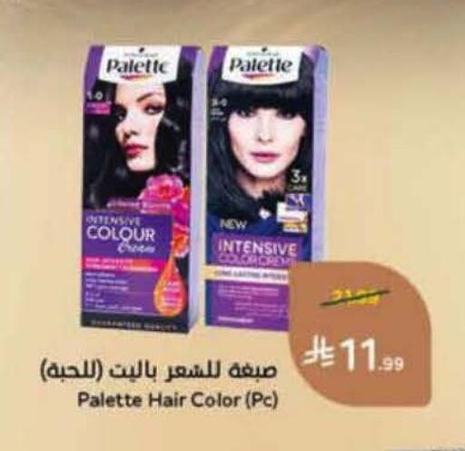 available at هايبر بنده in مملكة العربية السعودية, السعودية, سعودية - الرس