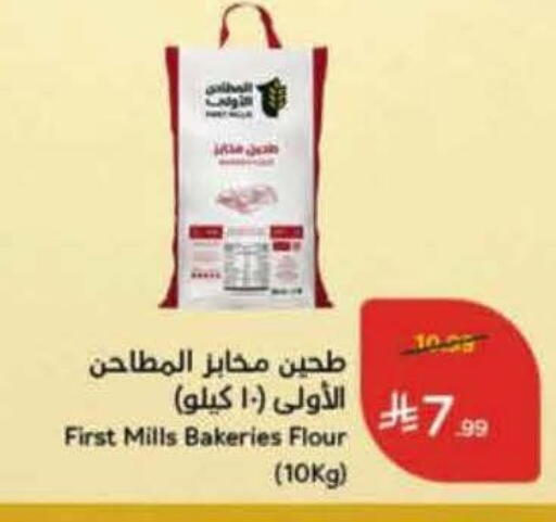 available at Hyper Panda in KSA, Saudi Arabia, Saudi - Bishah