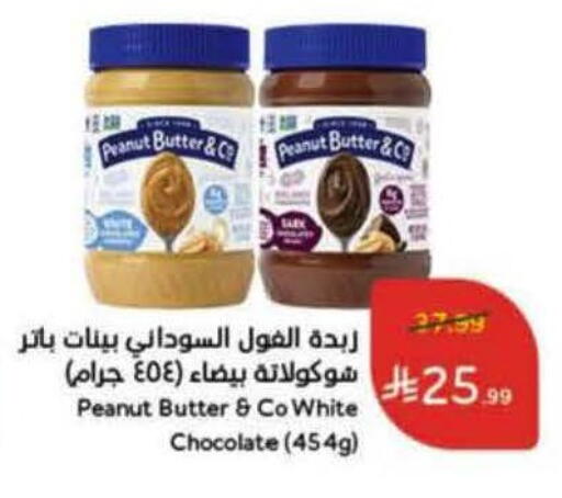 available at Hyper Panda in KSA, Saudi Arabia, Saudi - Bishah