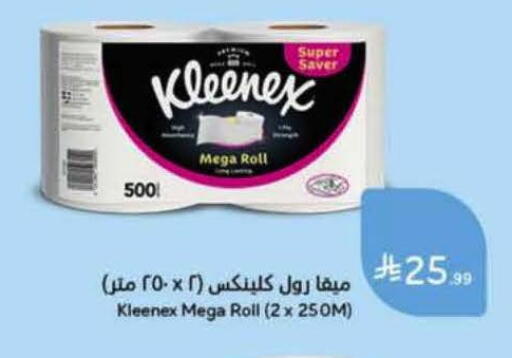 available at Hyper Panda in KSA, Saudi Arabia, Saudi - Bishah