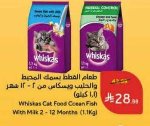 available at هايبر بنده in مملكة العربية السعودية, السعودية, سعودية - الرس