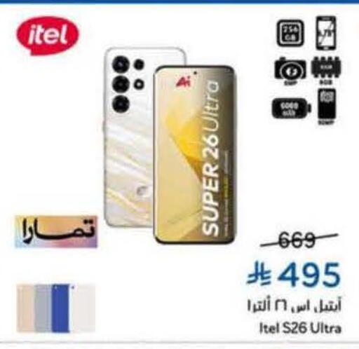 available at هايبر بنده in مملكة العربية السعودية, السعودية, سعودية - بيشة