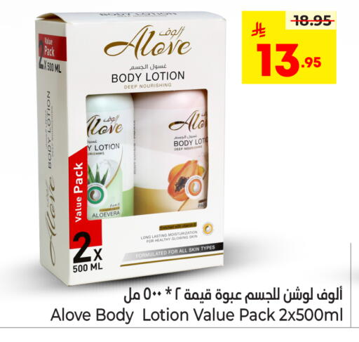 available at نستو in مملكة العربية السعودية, السعودية, سعودية - الخرج