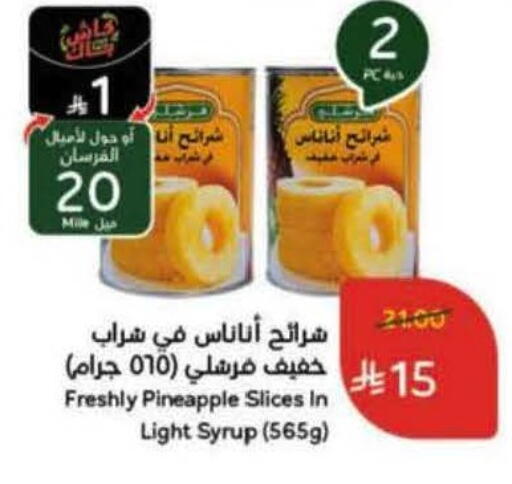 available at هايبر بنده in مملكة العربية السعودية, السعودية, سعودية - الرس