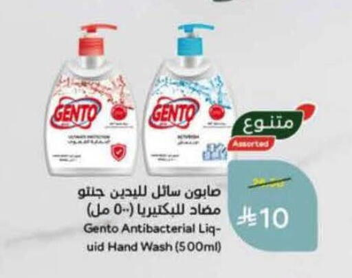 available at Hyper Panda in KSA, Saudi Arabia, Saudi - Bishah