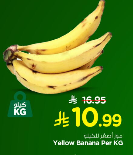 Banana available at هايبر الوفاء in مملكة العربية السعودية, السعودية, سعودية - جدة