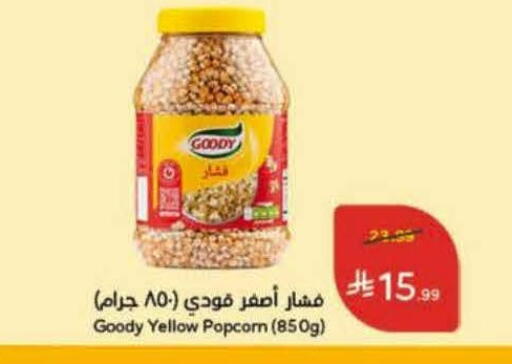 available at هايبر بنده in مملكة العربية السعودية, السعودية, سعودية - الرس