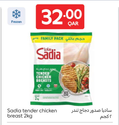 available at Carrefour in Qatar - Al Wakra