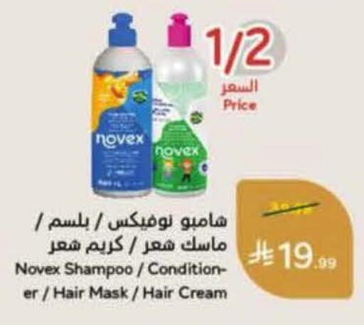 available at هايبر بنده in مملكة العربية السعودية, السعودية, سعودية - القنفذة