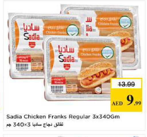 available at Last Chance  in UAE - Fujairah