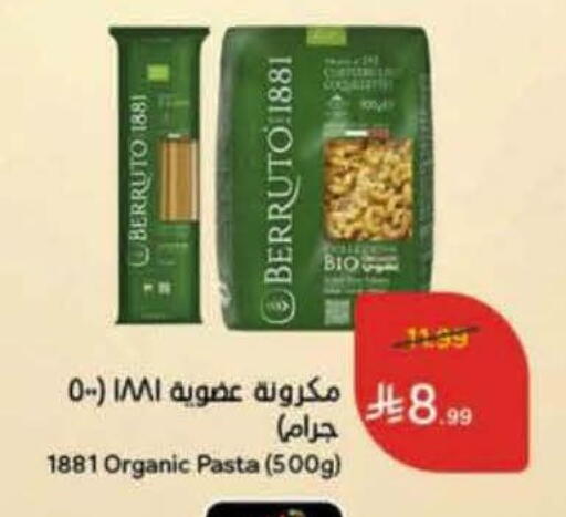 available at Hyper Panda in KSA, Saudi Arabia, Saudi - Bishah