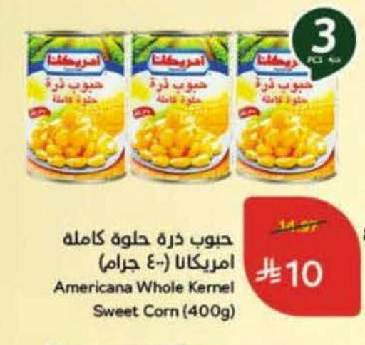 available at هايبر بنده in مملكة العربية السعودية, السعودية, سعودية - الرس