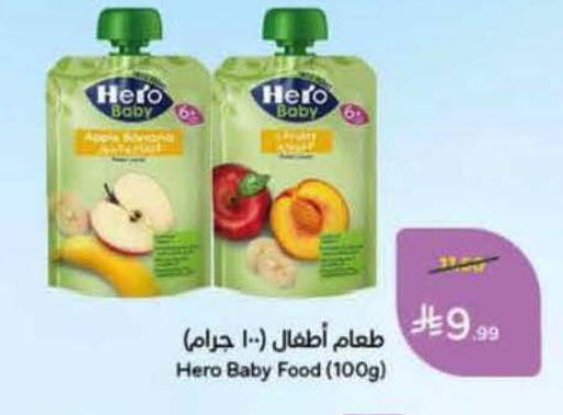 Apple available at Hyper Panda in KSA, Saudi Arabia, Saudi - Hafar Al Batin