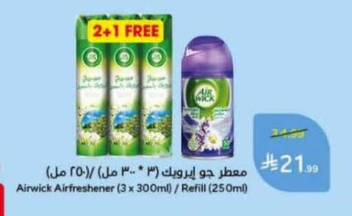 available at هايبر بنده in مملكة العربية السعودية, السعودية, سعودية - الرس