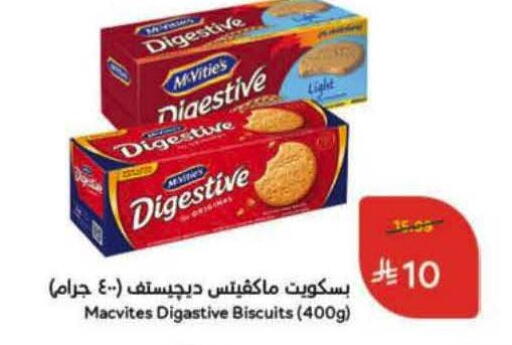 available at هايبر بنده in مملكة العربية السعودية, السعودية, سعودية - الرس