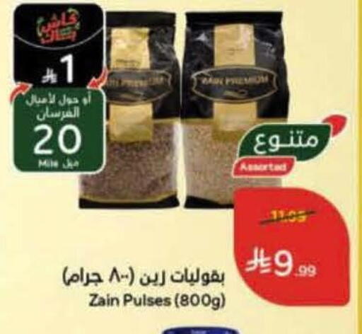 available at Hyper Panda in KSA, Saudi Arabia, Saudi - Bishah