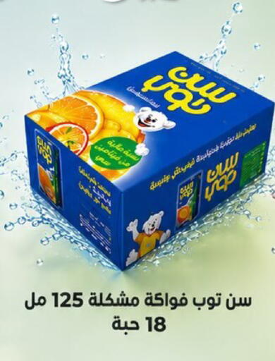 available at جمعية العارضية التعاونية in الكويت - مدينة الكويت