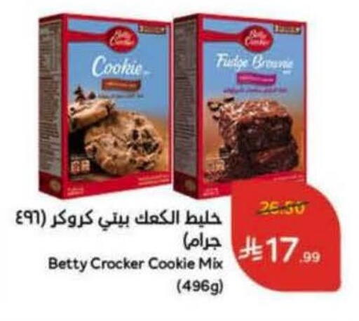 available at Hyper Panda in KSA, Saudi Arabia, Saudi - Bishah