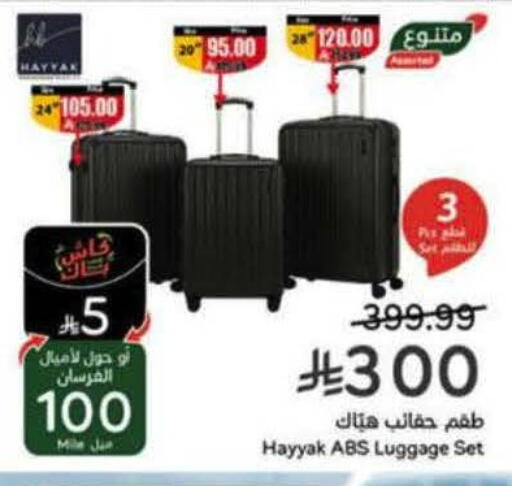 available at هايبر بنده in مملكة العربية السعودية, السعودية, سعودية - الرس