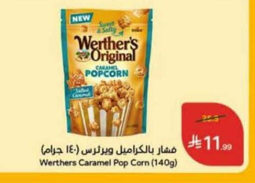 available at هايبر بنده in مملكة العربية السعودية, السعودية, سعودية - الرس