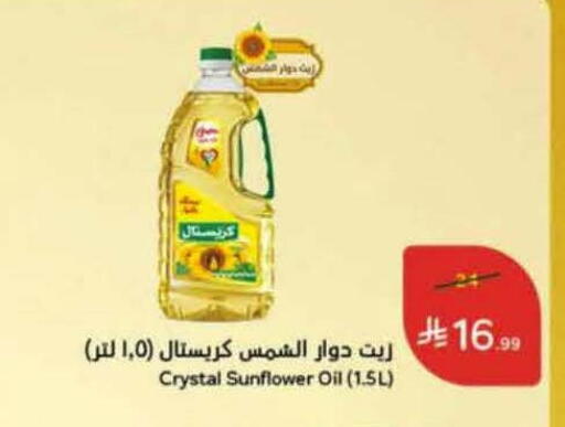 available at Hyper Panda in KSA, Saudi Arabia, Saudi - Bishah