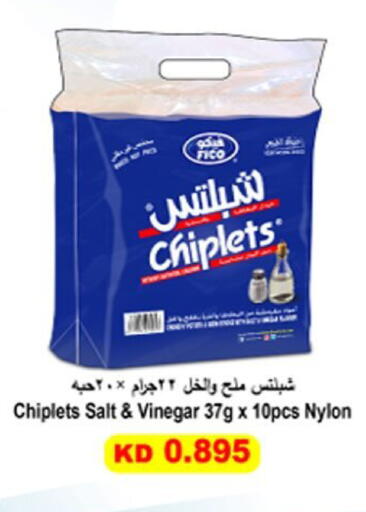 available at جمعية العارضية التعاونية in الكويت - مدينة الكويت