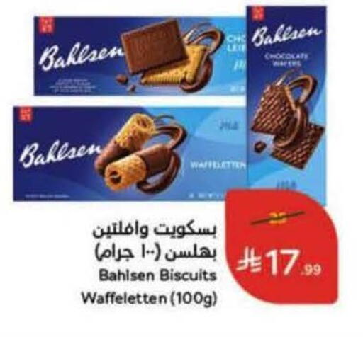 available at هايبر بنده in مملكة العربية السعودية, السعودية, سعودية - الرس