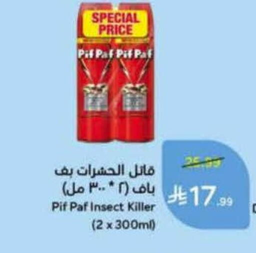 available at Hyper Panda in KSA, Saudi Arabia, Saudi - Bishah