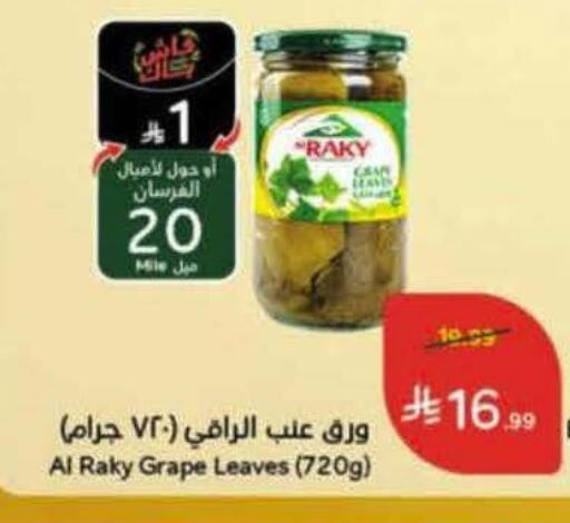 available at هايبر بنده in مملكة العربية السعودية, السعودية, سعودية - الرس