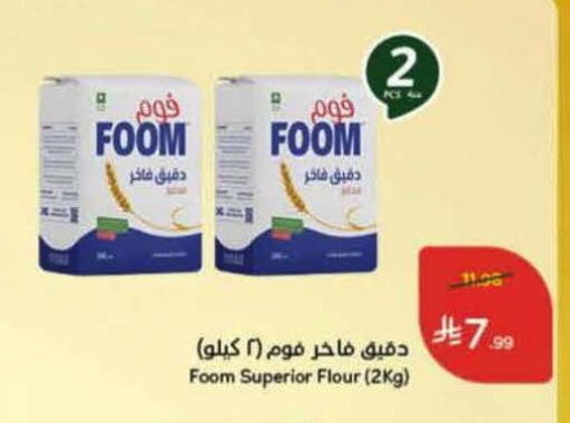 available at Hyper Panda in KSA, Saudi Arabia, Saudi - Bishah