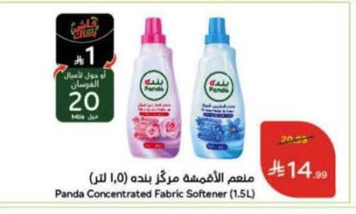 available at هايبر بنده in مملكة العربية السعودية, السعودية, سعودية - الرس