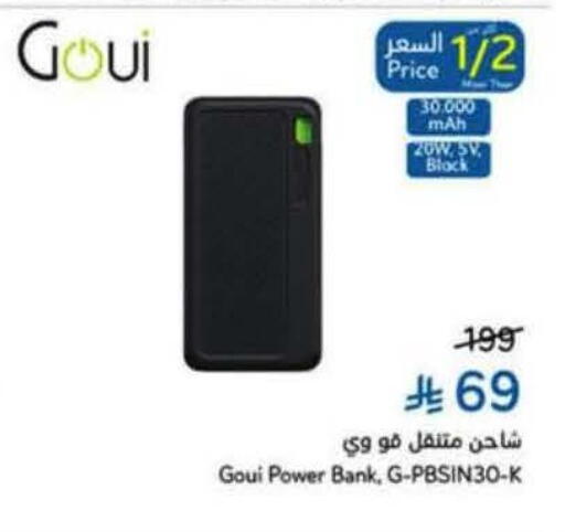 available at هايبر بنده in مملكة العربية السعودية, السعودية, سعودية - بيشة