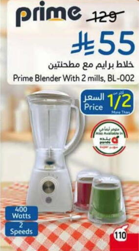 available at Hyper Panda in KSA, Saudi Arabia, Saudi - Bishah