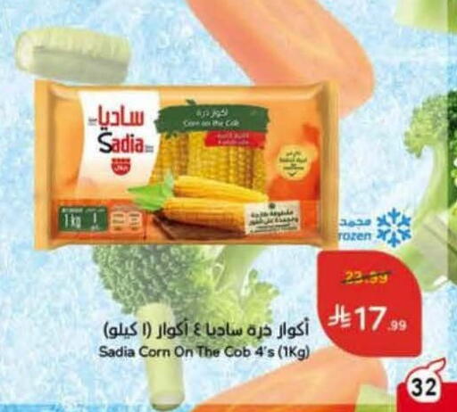 available at Hyper Panda in KSA, Saudi Arabia, Saudi - Bishah