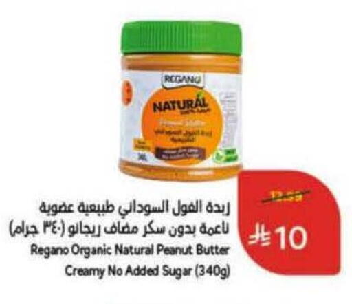available at هايبر بنده in مملكة العربية السعودية, السعودية, سعودية - مكة المكرمة