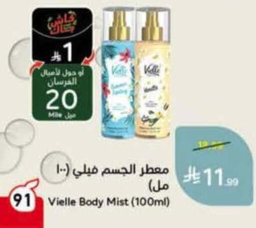 available at Hyper Panda in KSA, Saudi Arabia, Saudi - Bishah