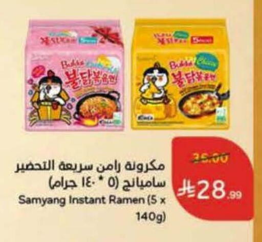available at Hyper Panda in KSA, Saudi Arabia, Saudi - Bishah