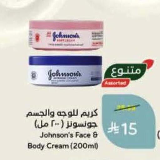 available at هايبر بنده in مملكة العربية السعودية, السعودية, سعودية - الرس